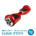 【送料無料】2016年最新型! 電動バランススクーター/バランスボード - CLOUD クラウド - ...