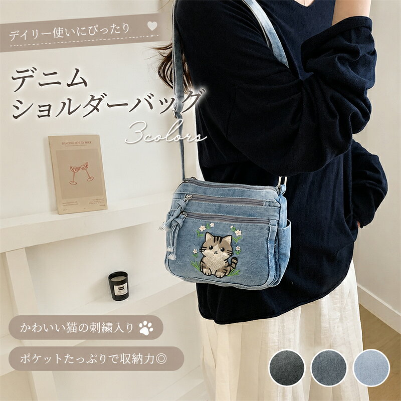 楽天市場】猫 刺繍 デニムの通販
