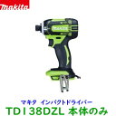 makita■マキタ 14.4V インパクトドライバー TD138DZL ライム ★本体のみ 新品　TD138DZ ライム TD138DRFXの本体です。