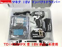 makita■マキタ 18V インパクトドライバー TD149DRFXW 白 ★新品