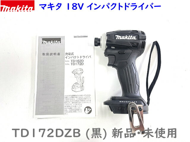【最新機種】■マキタ18VインパクトドライバーTD172DZB(黒)本体のみ★新品