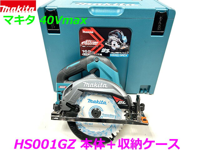 楽天市場】マキタ マルノコ hs001gz ケースの通販 楽天市場】マキタ マルノコ hs001gz ケースの通販