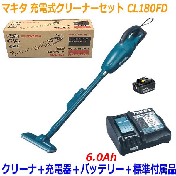 ◎高容量6.0Ah■マキタ 18V-6.0Ah 充電式クリーナー CL180FD【青】+充電器+電池BL1860B【コードレス 掃除機】カプセル…