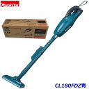 makita★高機能フィルター搭載！！■マキタ 18V 充電式 ハンディクリーナーCL180FDZ 青 ★カプセル式コードレス掃除機