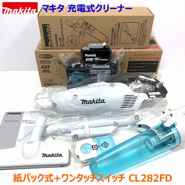 ■マキタ18V-6.0Ah充電式クリーナーCL280FD(白)本体+充電器+電池BL1860B+ロック付サイクロンセット【コードレス掃除機】スライドスイッチ+カプセル式タイプ★新品セット!