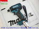 ■マキタ 18V インパクトドライバー TD149DZ 青「本体＋ケース」★新品 TD149DZ ブルー TD149DRFXの本体と純正ケースです。