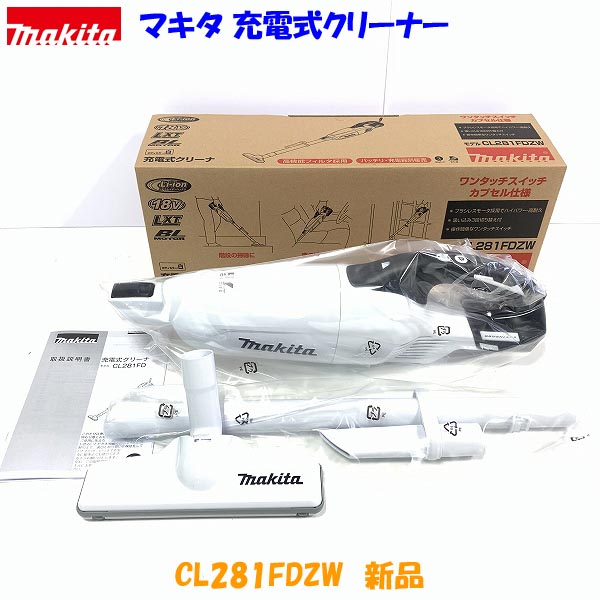 年最新海外 マキタ 18v 充電式クリーナー Cl281fdzw 白 新品 未使用 コードレスクリーナー Drpietrorotondi Org 年最新海外 マキタ 18v 充電式クリーナー Cl281fdzw 白 新品 未使用 コードレスクリーナー Drpietrorotondi Org