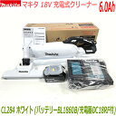 ★高容量6.0Ah■マキタ 充電式クリーナー ★CL284 (白) クリーナ+バッテリBL1860B+充電器DC18RF ●18V-6.0Ah CL284FDRFW高容量バッテリーSET 新品 (カプセル式) 新品(2)