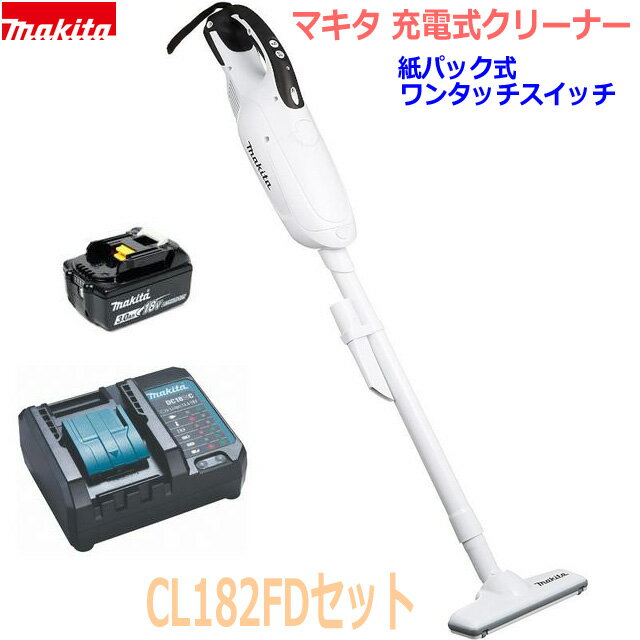 ☆マキタ 充電式クリーナー CL182FD(白)＋充電器DC18WC＋バッテリーBL1830Bセット 新品 ★紙パック式+ワンタッチスイッ…