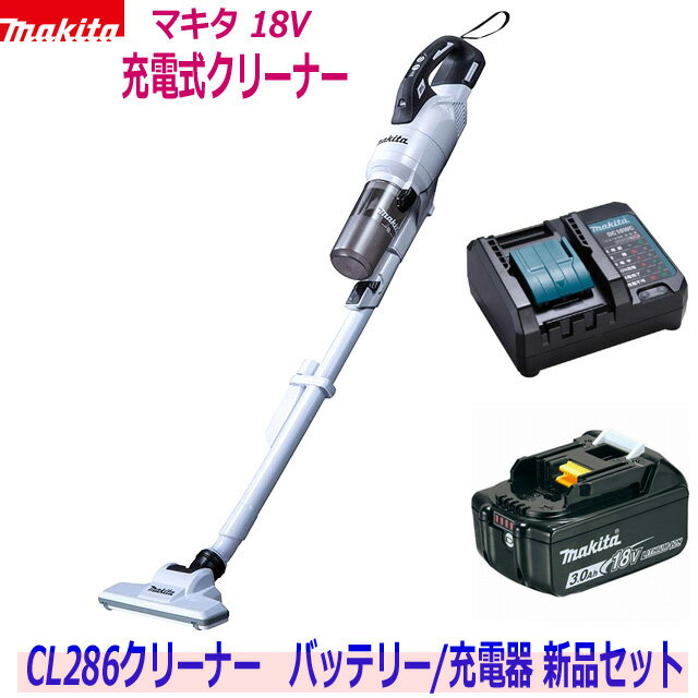 楽天市場】マキタ 掃除機 cl281fdfcwの通販 楽天市場】マキタ 掃除機 cl281fdfcwの通販