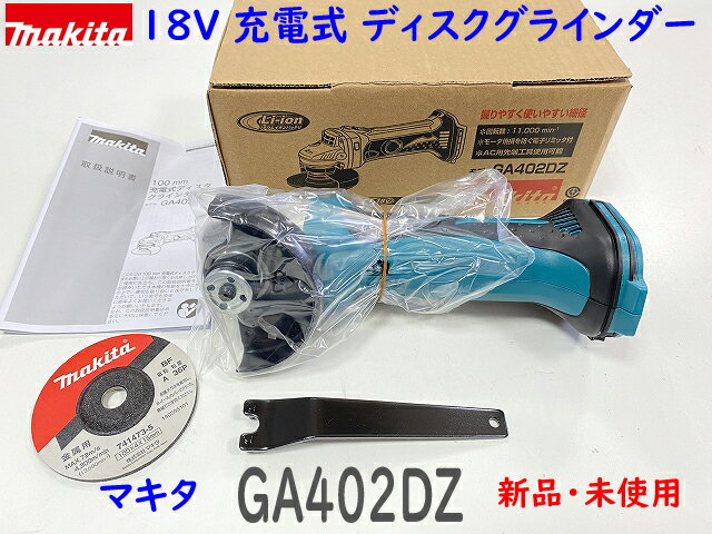 楽天市場】ga402drf 充電式ディスクグラインダーの通販 楽天市場】ga402drf 充電式ディスクグラインダーの通販