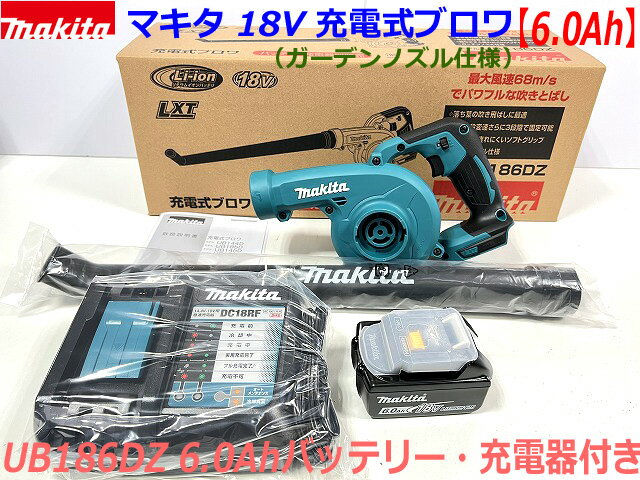 楽天市場】マキタ ブロワ ub186の通販 楽天市場】マキタ ブロワ ub186の通販