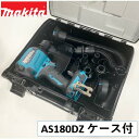 【黒ケース付】■マキタ 18V 充電式エアダスター AS180DZ+黒ケース (本体・ケース・ノズル・アタッチメント各種付き) 純正品 ★新品 コードレス エアーダスター (バッテリー充電器別売)