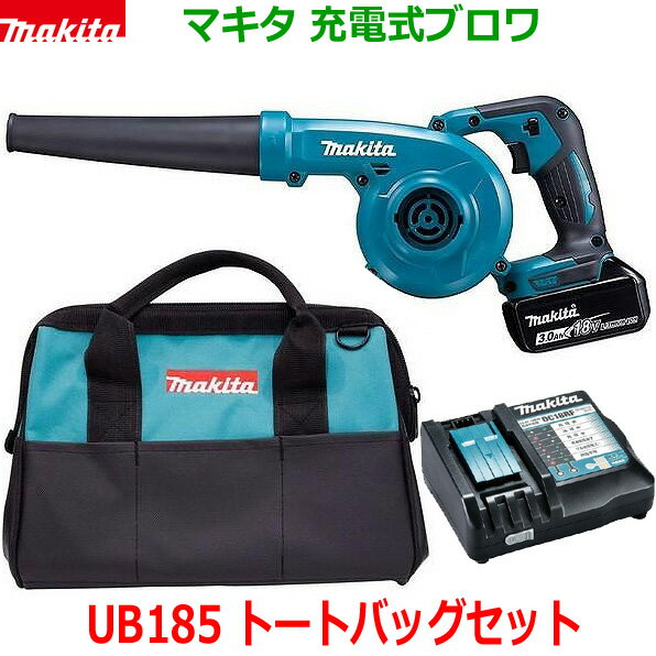 楽天市場】マキタ 充電式ブロワ 18v ub182drfの通販 楽天市場】マキタ 充電式ブロワ 18v ub182drfの通販
