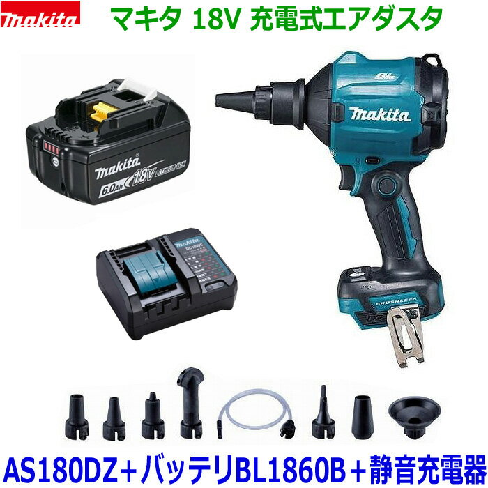 楽天市場】マキタ as180dzの通販 楽天市場】マキタ as180dzの通販