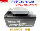 ★最新入荷分【本物 最新型 雪マーク付 BL1860B】■マキタ 18V-6.0Ah リチウムイオン バッテリー BL1860B 雪マーク付 ★新品 純正 純正品