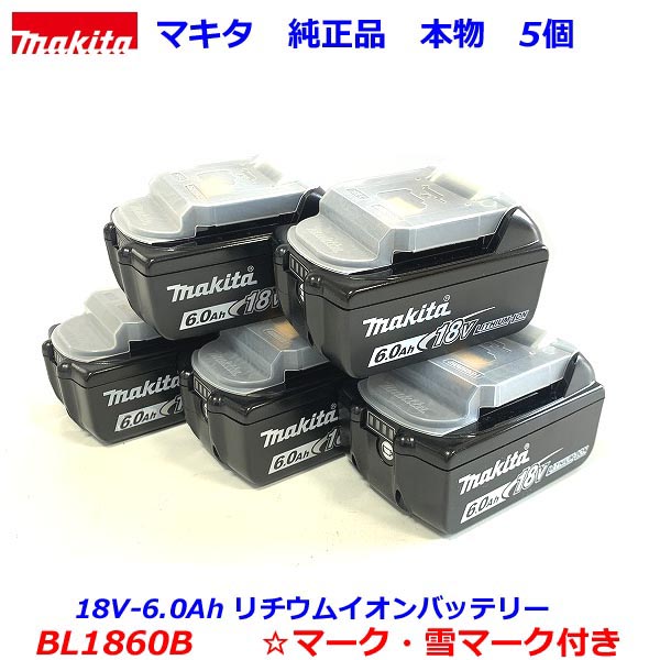 楽天市場】マキタ bl1860b(電動工具本体|DIY・工具):花 楽天市場】マキタ bl1860b(電動工具本体|DIY・工具):花