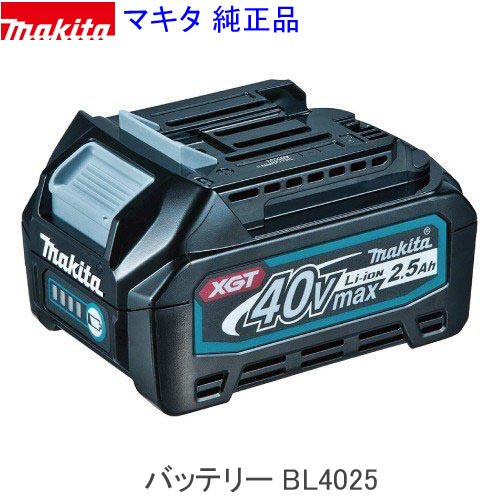 ★本物・最新 ■マキタ 40V max リチウムイオン バッテリー BL4025 ★新品 A-69923