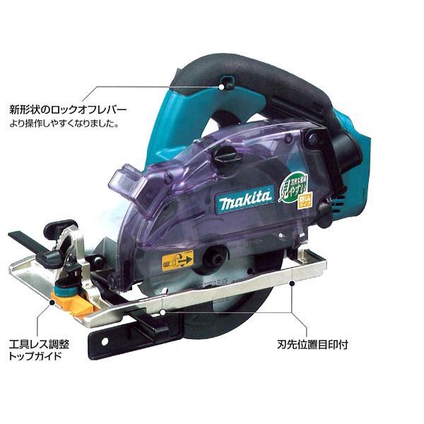 makita■マキタ 14.4V 充電式 防じんマルノコ KS521DZ 本体のみ