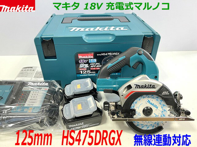 楽天市場】マキタ 充電式丸ノコ hs471の通販 楽天市場】マキタ 充電式丸ノコ hs471の通販