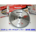 makita■マキタ 造作用ダブルスリット高剛性チップソー165mm72P★A-48549