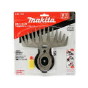 makita■ マキタ 2ウェイチェンジ用 ★芝生バリカン替刃 A-51100