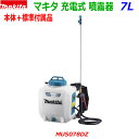 フルプラ プレッシャー式噴霧器 5L 単頭式ステンレス製 4段式伸縮ノズル(最長2.1m)付き No.7550 日本製（加圧式 殺虫殺菌剤 ホルモン剤 コンクリート剥離剤 消毒剤）