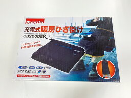 ■マキタ 充電式 暖房ひざ掛け CB200DBK (黒/紺) ★電熱ひざ掛け ブランケット 新品・未使用