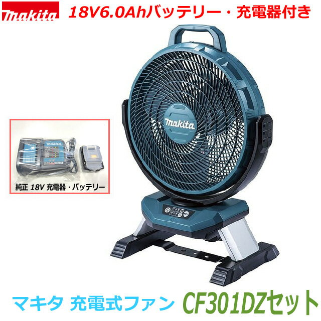 楽天市場】マキタ ファン バッテリー セットの通販 楽天市場】マキタ ファン バッテリー セットの通販