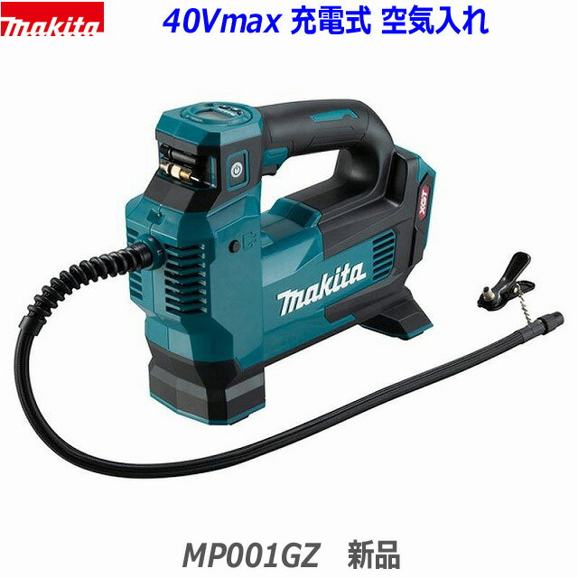 楽天市場】マキタ 40v(エアコンプレッサ|エア工具本体):DIY 楽天市場】マキタ 40v(エアコンプレッサ|エア工具本体):DIY