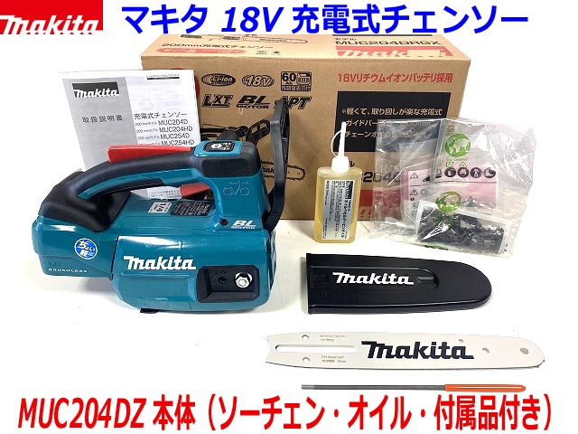 楽天市場】マキタ チェーンソー muc254drgxの通販 楽天市場】マキタ チェーンソー muc254drgxの通販