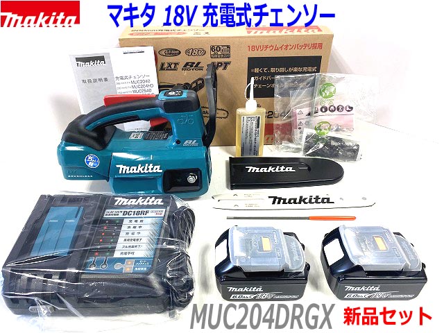 ■マキタ 18V6.0Ah 200mm 充電式チェンソー MUC204DRGX (青) ブルー★新品セット 純正 ソーチェン25AP