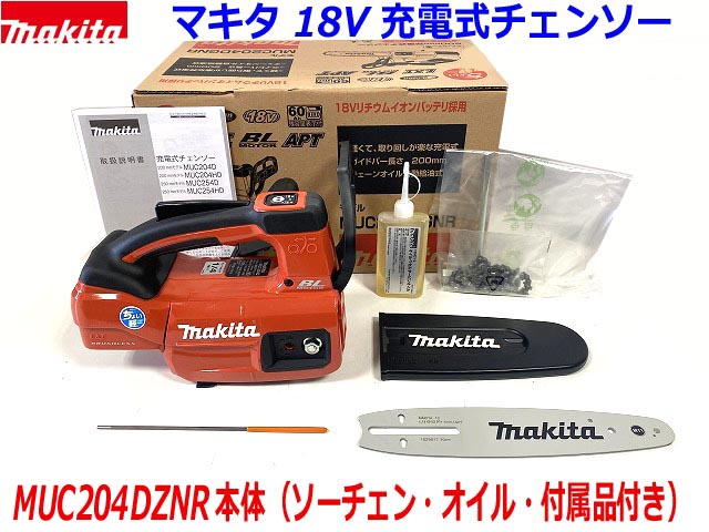 ϻ͢ޥ 18V 200mm ż󥽡 MUC204DZNR () å Ρɸ°   M11 MUC204DGNRΤǤ