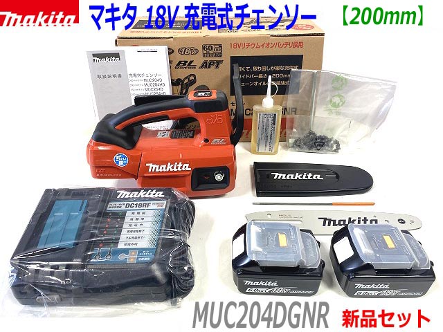 Makita■マキタ 18V6.0Ah 200mm 充電式チェンソー MUC204DGNR (赤) レッド ★新品セット 純正 薄刃M11