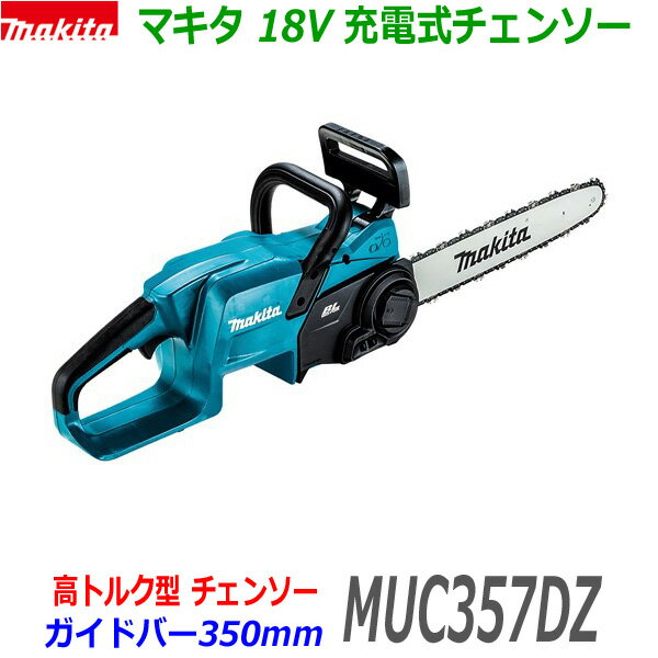 楽天市場】マキタ チェーンソー 350 充電の通販 楽天市場】マキタ チェーンソー 350 充電の通販