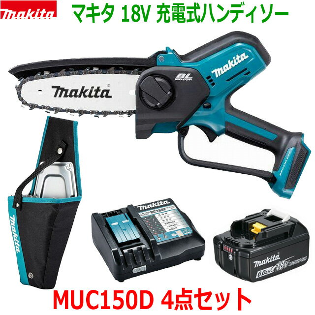 楽天工具のたくみ屋　楽天市場店★ホルスタ付き■マキタ 充電式ハンディソー MUC150ハンディソー＋バッテリBL1860B＋充電器 DC18RF＋ホルスタ ★新品 チェーンオイル付き！ハンディーソー ミニ チェンソー ●MUC150DZ急速充電器/18V6.0AhバッテリーMUC150DRG-ホルスタ付6.0SET