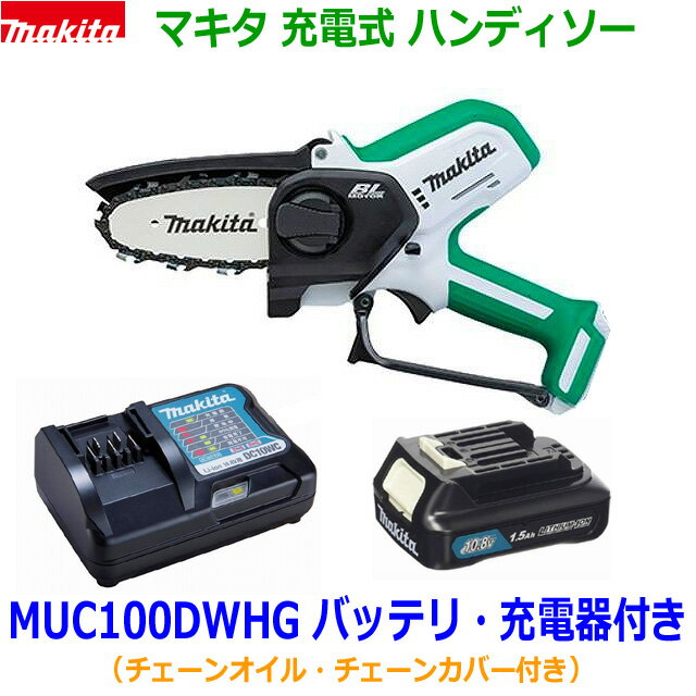 楽天市場】マキタ MUC100DWHGの通販 楽天市場】マキタ MUC100DWHGの通販