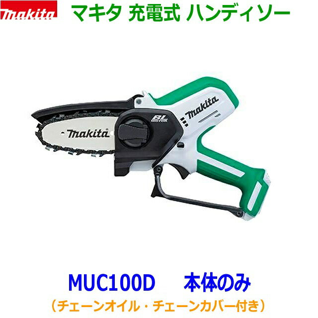 楽天市場】マキタ MUC100DWHGの通販 楽天市場】マキタ MUC100DWHGの通販
