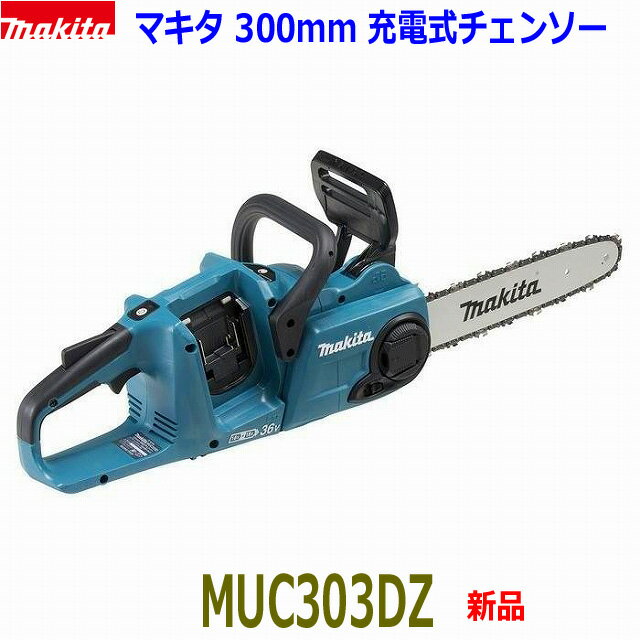 楽天市場】マキタ 充電式チェンソー 300mm muc303dzの通販 楽天市場】マキタ 充電式チェンソー 300mm muc303dzの通販