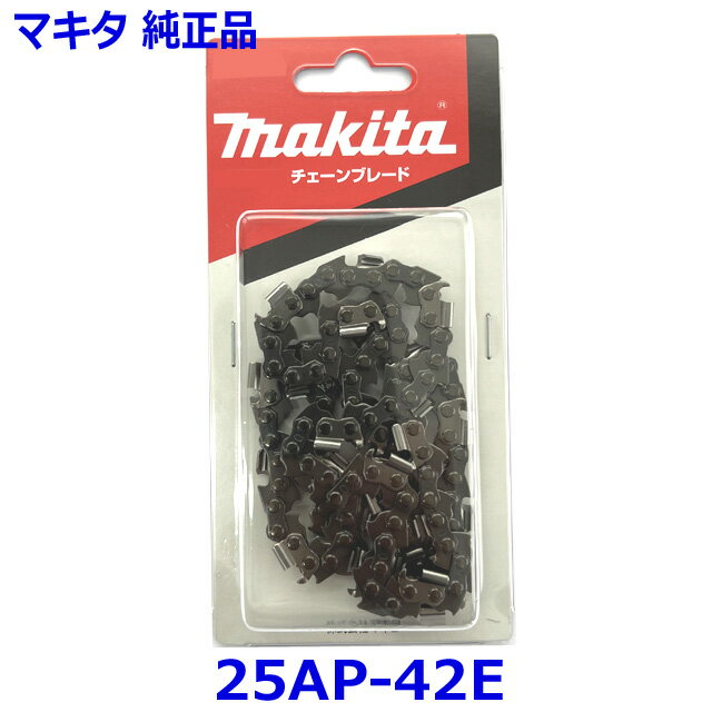 ■マキタ(Makita) ソーチェン 25AP-42E 替え刃 ●品番：A-19196 新品 ★純正 替刃 チェーン刃 チェーンソ..