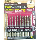 ◎RELIEFインパクトドライバー木工樹脂用★ショートドリルセット ミツトモ 26806