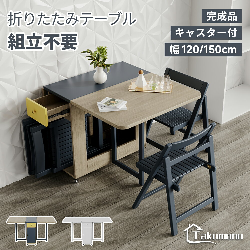 ダイニングテーブル 折りたたみ セット ダイニングテーブルセット ダイニング ダイニングセット テーブル 4人掛け 4人 シンプル おしゃれ 伸縮 木製 収納 バタフライテーブル コンパクト