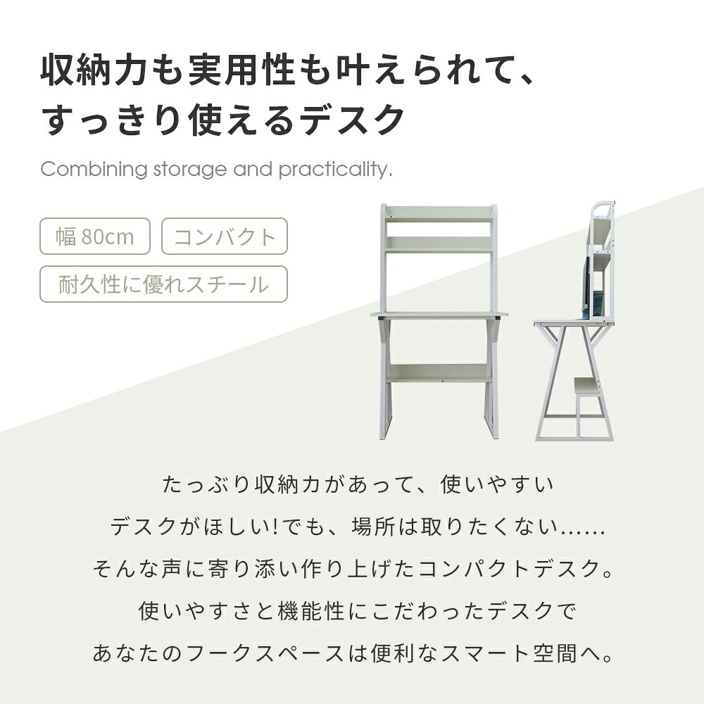 【Takumono】パソコンデスク 机 デスク テレワーク 書斎デスク 学習机 PCデスク ゲーミングデスク 収納付き 分離型 一体型 木製 勉強机 ハイタイプ 収納付き 学習デスク オフィスデスク ラック付き [2]