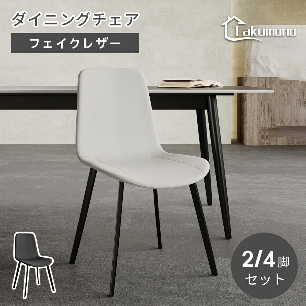 Rakuten - 【Takumono】椅子 ダイニングチェア イス chair 学習椅子 おしゃれ 勉強椅子 ラウンジチェア ダイニングチェア- チェアーオフィス 木製 ダイニング 椅子 食卓椅子 デスクチェア クッション付き 北欧 耐荷重150kg