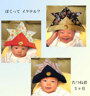 楽天市場 お節句 かわいい兜 かぶれるカブト 手作り 五月人形 初節句 お祝い プレゼント 赤ちゃん ミニ兜 金襴 西陣織 子供用兜 飾り台紙付き 匠夢創 楽天市場 お節句 かわいい兜 かぶれるカブト 手作り 五月人形 初節句 お祝い プレゼント 赤ちゃん ミニ兜 金襴 西陣織 子供用兜 飾り台紙付き 匠夢創