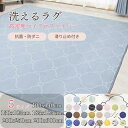 セール!ラグ 洗える 200×300cm 200×250cm 185×185cm 130×185cm 100×140cm ラグマット 滑り止め付 西海岸 マット...