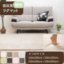 ラグ 低反発 極厚25mm 140×200cm 200×200cm 200×250cm 200×300cm ラグ 厚手 滑り止め ラグマット マット カーペット...