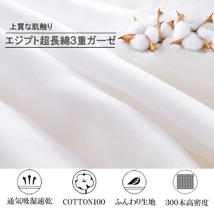 マットレスカバー セミダブル シングル ダブル 夏涼しい 綿100 ガーゼ 3重ガーゼ マチ40 シーツ ボックスシーツ ベッドカバー ベッドシーツ ガーゼシーツ ボックス型シーツ 三重ガーゼ 無地 boxシーツ ホワイト グレー パープル 白 ふんわり 通気 速乾