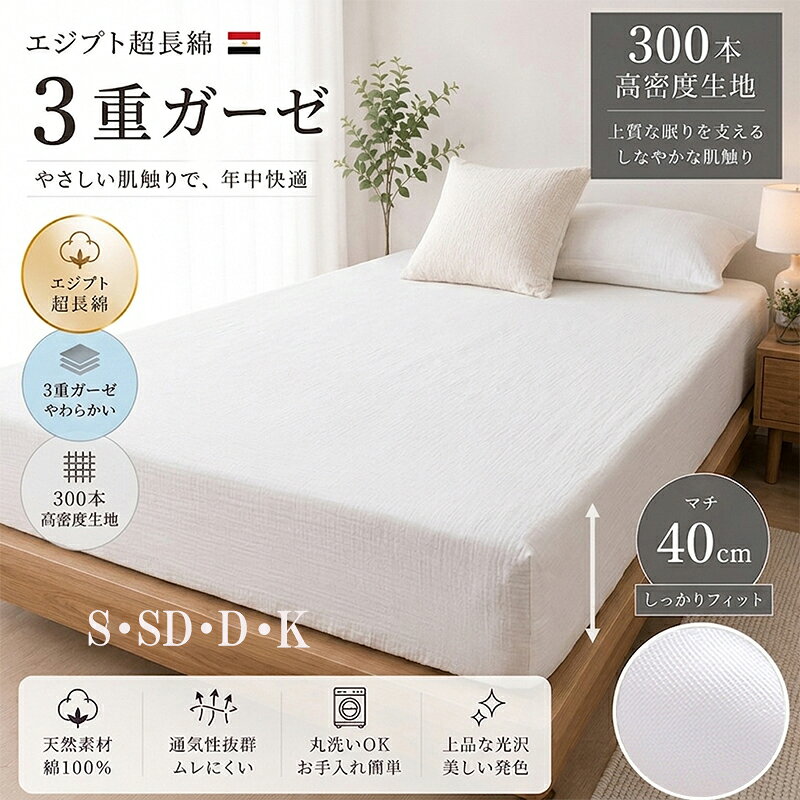 楽天市場】3重ガーゼ boxシーツの通販