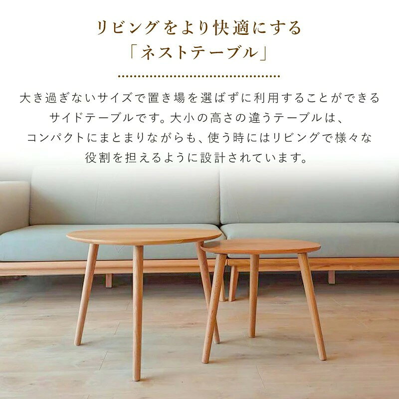 ネストテーブル ツインテーブル ナチュラル ブラウン ローテーブル ハイタイプ 単品 ロータイプ ツインサイドテーブル ツインテーブル ツインテーブルセット センターテーブル 丸石型 おしゃれ シンプル